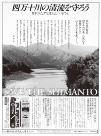 Start of the Protect the Clear Waters of the Shimanto River Campaign