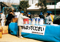 阪神・淡路大震災に際して、支援ボランティアスタッフを派遣