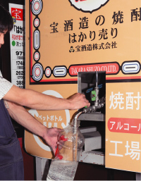 Start of sales of shochu by measure