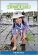 緑字企業報告書2009