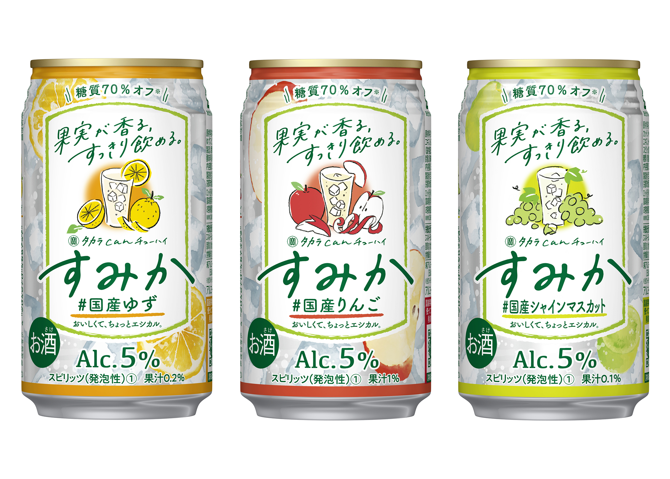 タカラcanチューハイ「すみか」