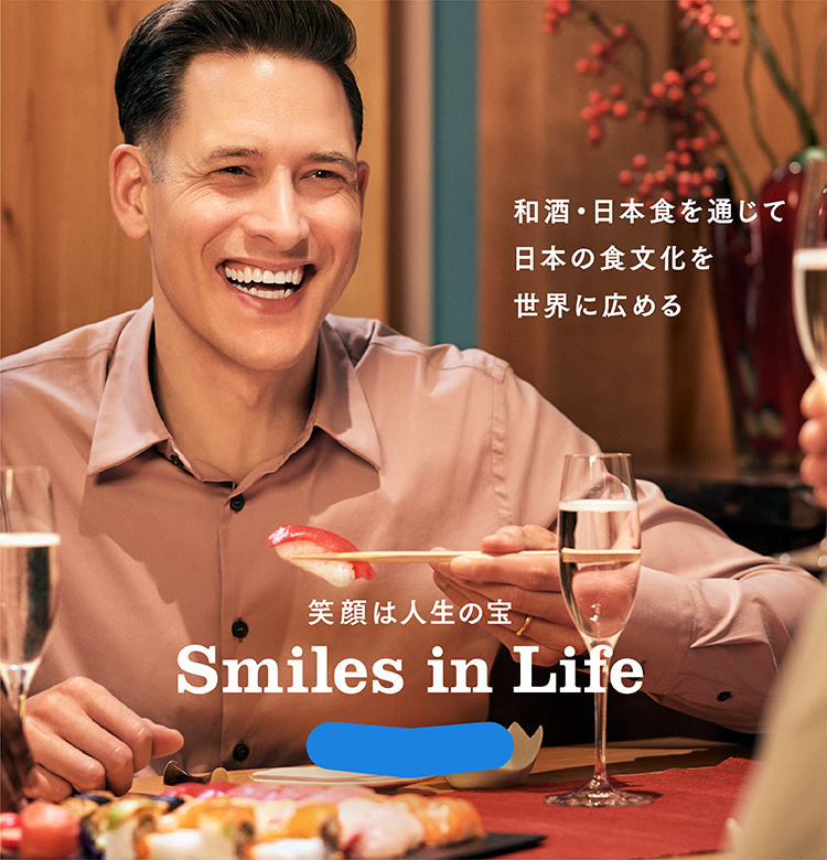 笑顔は人生の宝 Smile in Life 和食・日本食を通じて日本の食文化を世界に広める