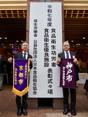 Commendation Ceremony