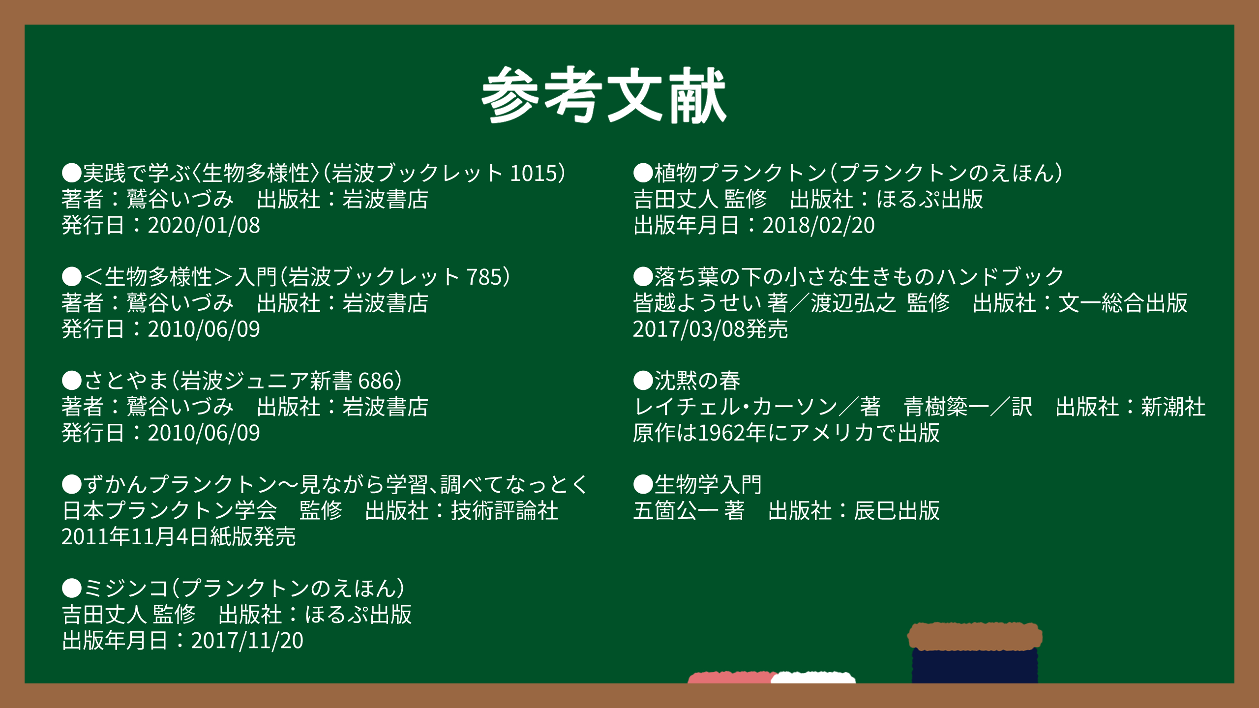 参考文献