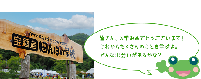 さあ、今日は草取りの日！
イネは大きくなったかな？
じっくり観察してね！