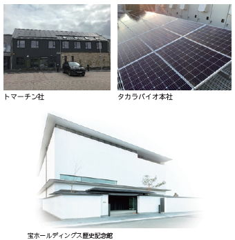 記念館
