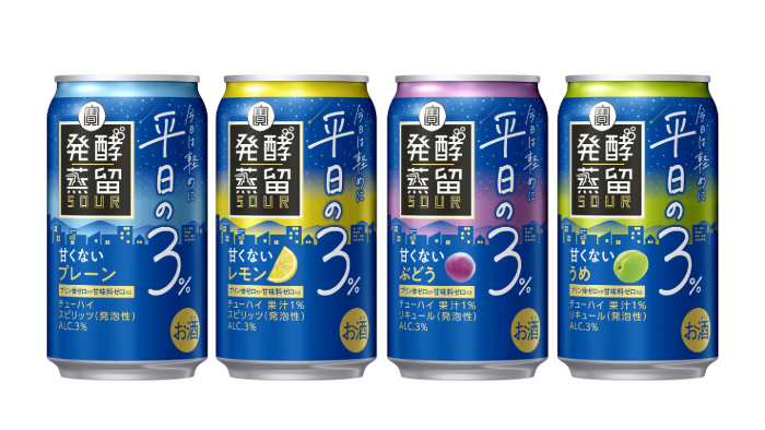 発酵蒸留サワー