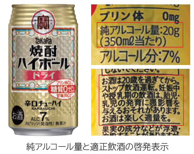 焼酎HB